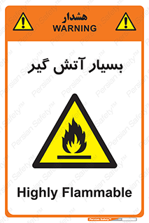 flammable , شعله , خیلی , زیاد , اشتعال , خطر , 