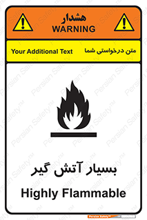 تابلوی ایمنی بسیار آتش گیر – طرح 10500