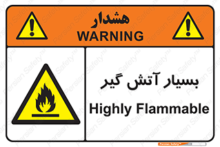 flammable , شعله , خیلی , زیاد , اشتعال , خطر , 