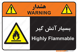 flammable , شعله , خیلی , زیاد , اشتعال , خطر , 