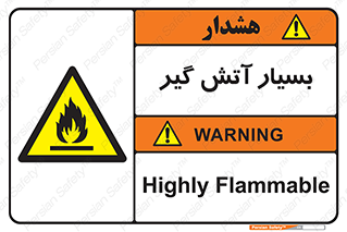 flammable , شعله , خیلی , زیاد , اشتعال , خطر , 