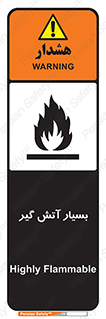 flammable , شعله , خیلی , زیاد , اشتعال , خطر , 