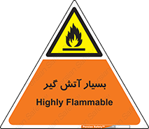 flammable , شعله , خیلی , زیاد , اشتعال , خطر , 