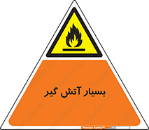 flammable , شعله , خیلی , زیاد , اشتعال , خطر , 