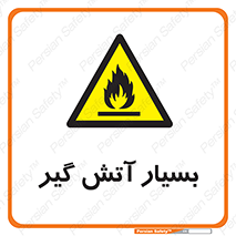 flammable , شعله , خیلی , زیاد , اشتعال , خطر , 