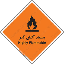 تابلوی ایمنی بسیار آتش گیر – طرح 10500