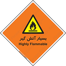 flammable , شعله , خیلی , زیاد , اشتعال , خطر , 