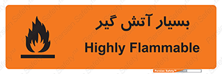 flammable , شعله , خیلی , زیاد , اشتعال , خطر , 