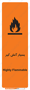 flammable , شعله , خیلی , زیاد , اشتعال , خطر , 