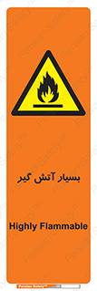 flammable , شعله , خیلی , زیاد , اشتعال , خطر , 