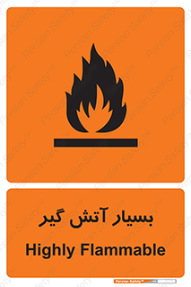 flammable , شعله , خیلی , زیاد , اشتعال , خطر , 