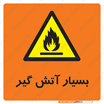 flammable , شعله , خیلی , زیاد , اشتعال , خطر , 