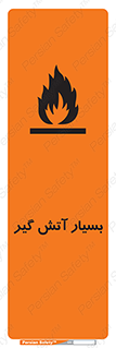 flammable , شعله , خیلی , زیاد , اشتعال , خطر , 