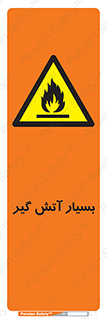 flammable , شعله , خیلی , زیاد , اشتعال , خطر , 