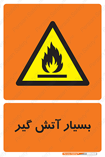 flammable , شعله , خیلی , زیاد , اشتعال , خطر , 