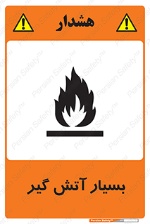 flammable , شعله , خیلی , زیاد , اشتعال , خطر , 