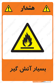 flammable , شعله , خیلی , زیاد , اشتعال , خطر , 