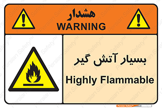 flammable , شعله , خیلی , زیاد , اشتعال , خطر , 