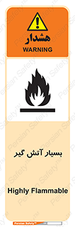 flammable , شعله , خیلی , زیاد , اشتعال , خطر , 