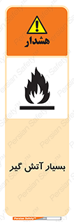 flammable , شعله , خیلی , زیاد , اشتعال , خطر , 