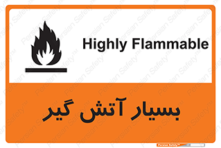 flammable , شعله , خیلی , زیاد , اشتعال , خطر , 