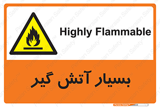 flammable , شعله , خیلی , زیاد , اشتعال , خطر , 