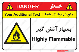 flammable , شعله , خیلی , زیاد , اشتعال , خطر , 