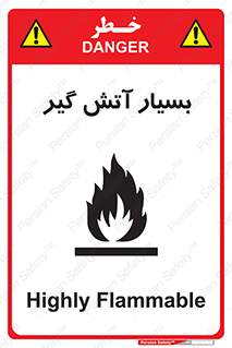 تابلوی ایمنی بسیار آتش گیر – طرح 10500