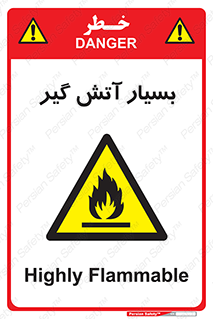 flammable , شعله , خیلی , زیاد , اشتعال , خطر , 
