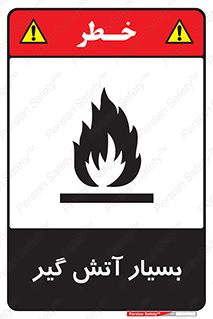flammable , شعله , خیلی , زیاد , اشتعال , خطر , 