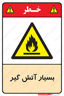flammable , شعله , خیلی , زیاد , اشتعال , خطر , 