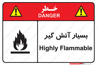 تابلوی ایمنی بسیار آتش گیر – طرح 10500