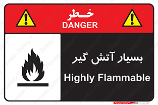 flammable , شعله , خیلی , زیاد , اشتعال , خطر , 