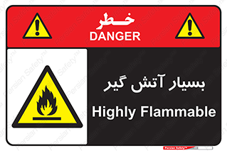 flammable , شعله , خیلی , زیاد , اشتعال , خطر , 