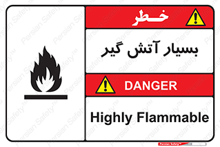 flammable , شعله , خیلی , زیاد , اشتعال , خطر , 