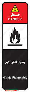 flammable , شعله , خیلی , زیاد , اشتعال , خطر , 