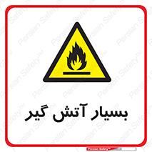 flammable , شعله , خیلی , زیاد , اشتعال , خطر , 