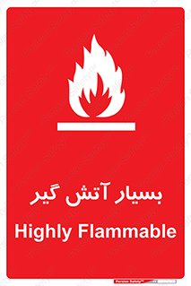 flammable , شعله , خیلی , زیاد , اشتعال , خطر , 