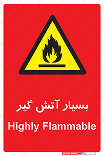 flammable , شعله , خیلی , زیاد , اشتعال , خطر , 