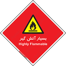 flammable , شعله , خیلی , زیاد , اشتعال , خطر , 