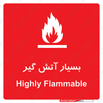 تابلوی ایمنی بسیار آتش گیر – طرح 10500