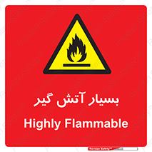 flammable , شعله , خیلی , زیاد , اشتعال , خطر , 