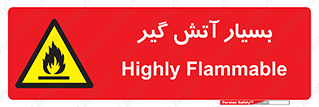 flammable , شعله , خیلی , زیاد , اشتعال , خطر , 