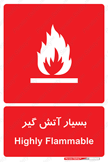 flammable , شعله , خیلی , زیاد , اشتعال , خطر , 