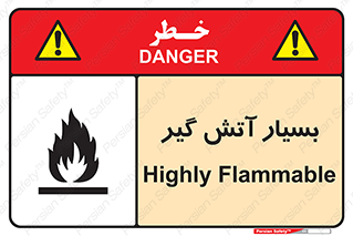 flammable , شعله , خیلی , زیاد , اشتعال , خطر , 