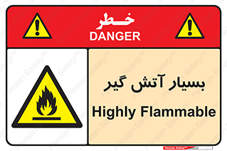 flammable , شعله , خیلی , زیاد , اشتعال , خطر , 