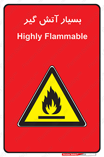 flammable , شعله , خیلی , زیاد , اشتعال , خطر , 
