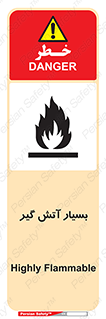 flammable , شعله , خیلی , زیاد , اشتعال , خطر , 