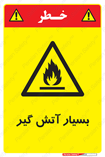 flammable , شعله , خیلی , زیاد , اشتعال , خطر , 