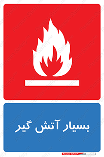 flammable , شعله , خیلی , زیاد , اشتعال , خطر , 